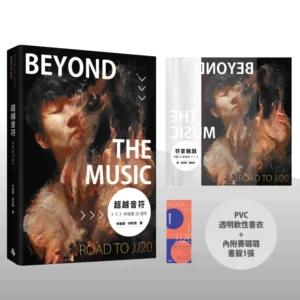 Chinese Book Beyond the Music