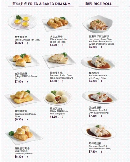 Canton Paradise Beverage Menu